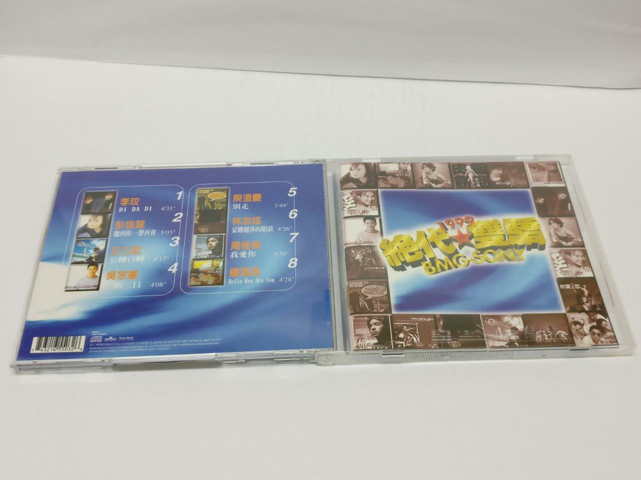 Andy Lau 刘德华 COCO Lee Anita Mui 王力宏 Wallace Chung 林志颖 1999 2x CD Chinese CD100
