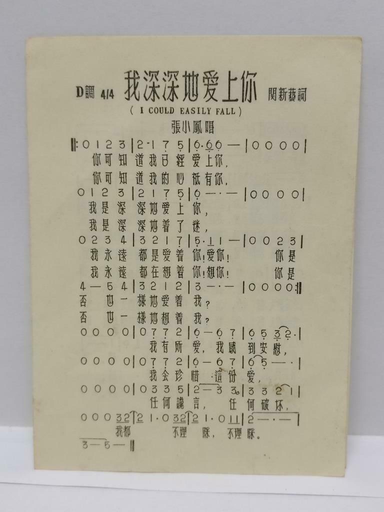 Singapore Zhang Xiao Feng 张小凤 我深深地爱上你 Rare Chinese Beatles Song EP w/Lyric EP174