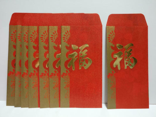 UOB Bank Happiness 福  Chinese Red Packet Money Paper Envelope x Lot of 8 (P1051)