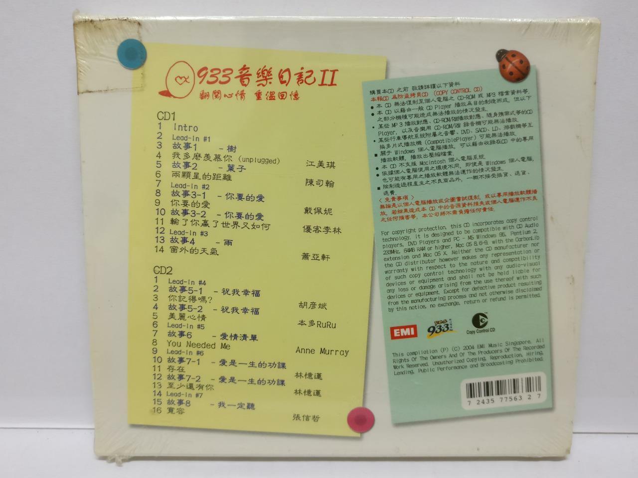 Sealed Jeff Chang 张信哲 Sandy Lam 林忆莲 Mix 2004 Rare Singapore 2x CD Chinese CD077
