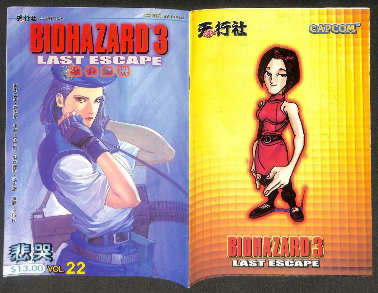 CAPCOM BIOHAZARD 3 Last Escape Japanese Vol.22 1999 Hong Kong Comic F/S M100 C
