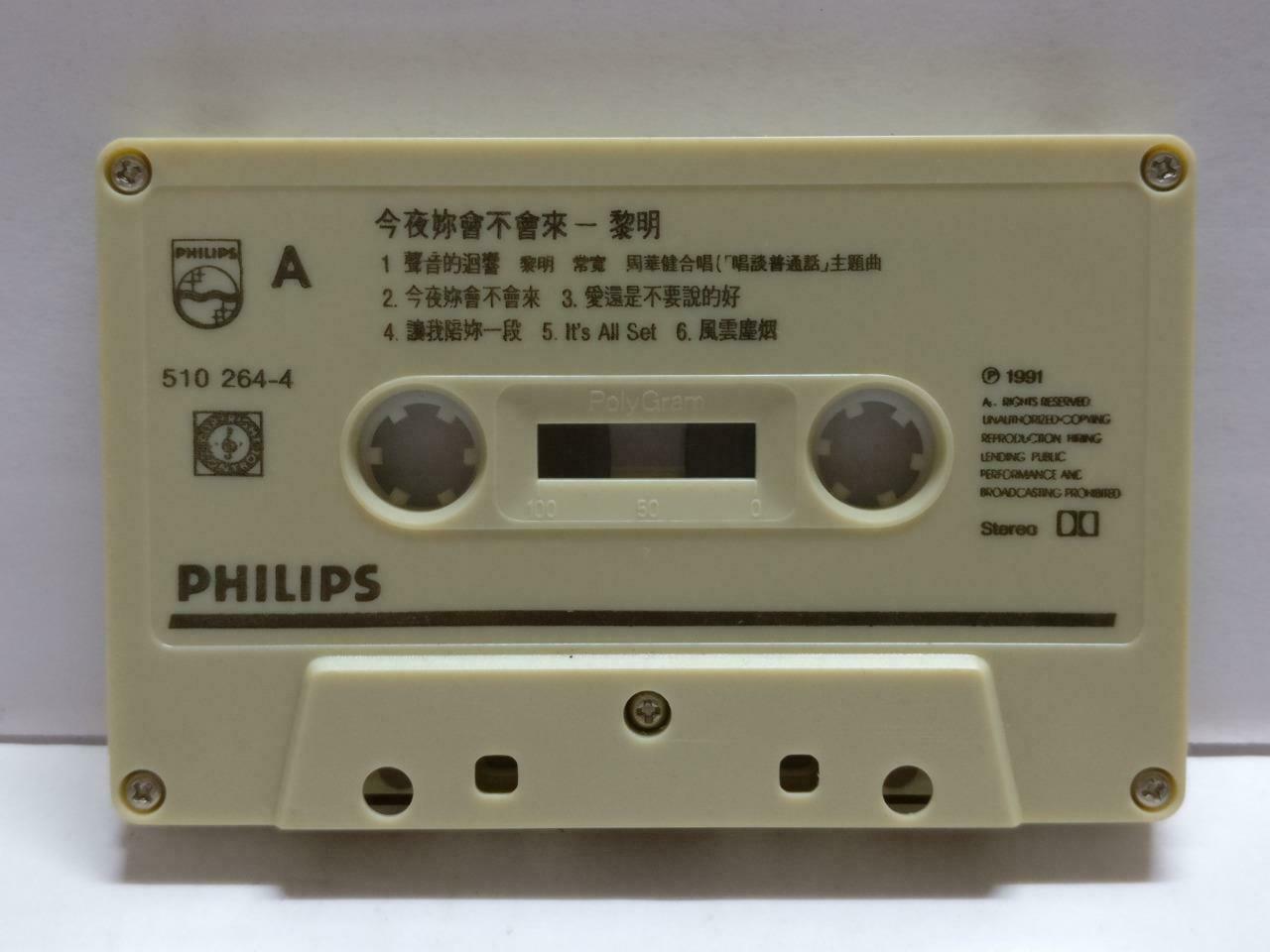 Hong Kong Leon Lai 黎明 今夜你会不会来 卡帶 磁帶 1991 Rare Singapore Chinese Cassette CT791