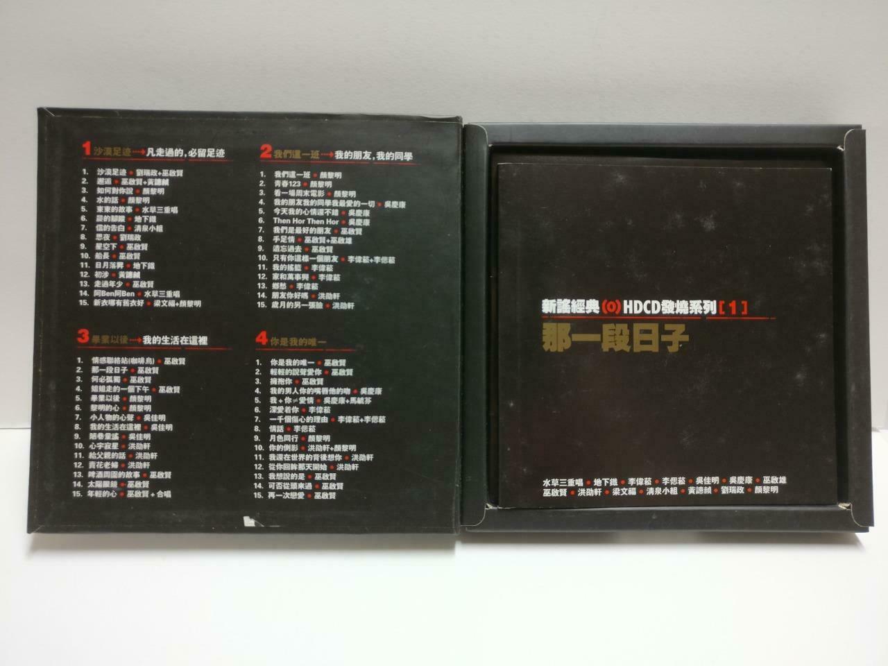 Singapore Xin Yao 新谣 巫启贤 梁文福 李伟菘 李偲菘 24bit Singapore Chinese 4x VCD CD1175 F