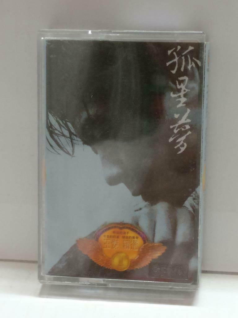 Taiwan Dave Wang Jie 王傑 王杰 孤星梦 卡帶 磁帶 1994 Rare Singapore Chinese Cassette CT869