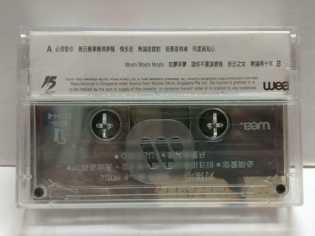 HK Liu Xi Ming 劉锡明 刘锡明 Moshi 卡帶 磁帶 1993 Rare Singapore Chinese Cassette CT793