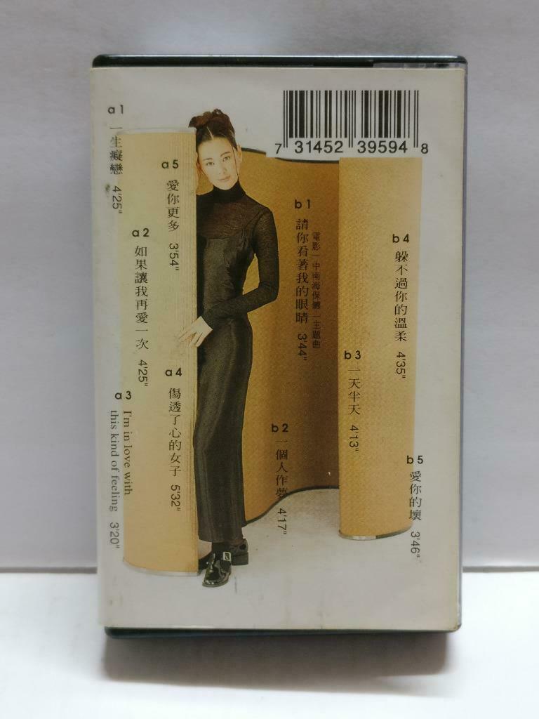 Hong Kong Linda Wong 王馨平 一生痴恋 卡帶 磁帶 1994 Chinese Cassette w/ Lyrics CT838