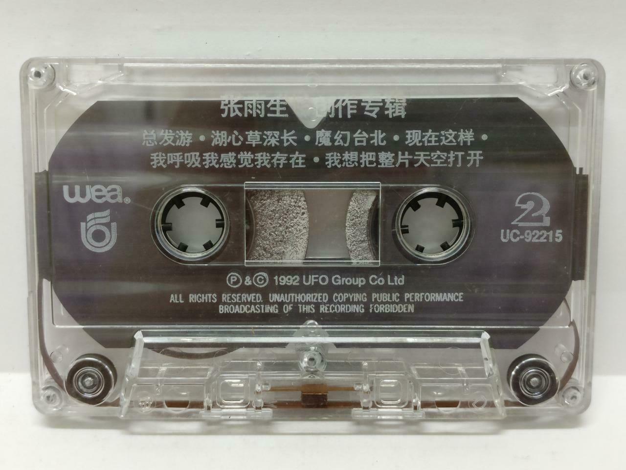 Taiwan Zhang Yu Sheng 张雨生 带我去月球 卡帶 磁帶1992 Singapore Chinese Cassette Lyric CT441