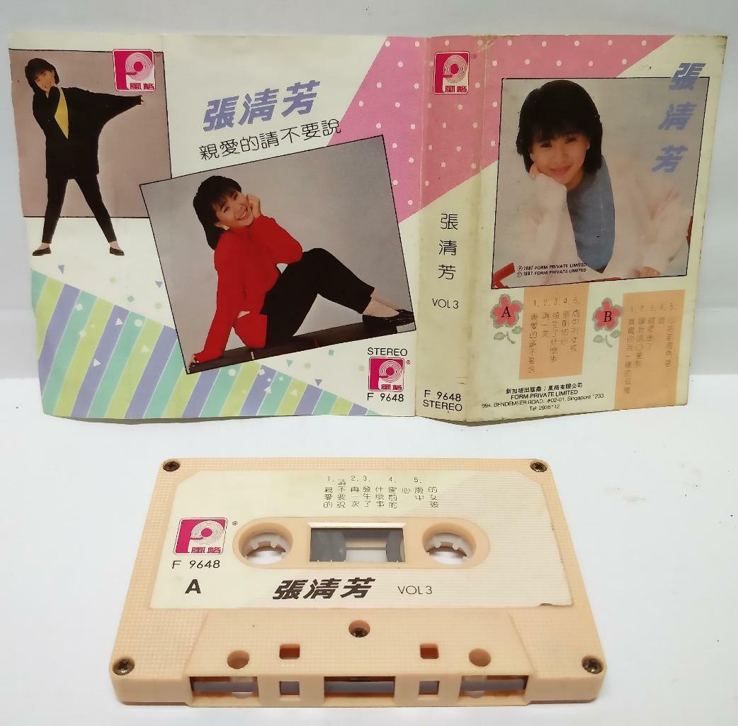 Taiwan Zhang Qing Fang 張清芳 张清芳 亲爱的请不要说 磁带 卡带 Singapore Chinese Cassette (CT084)
