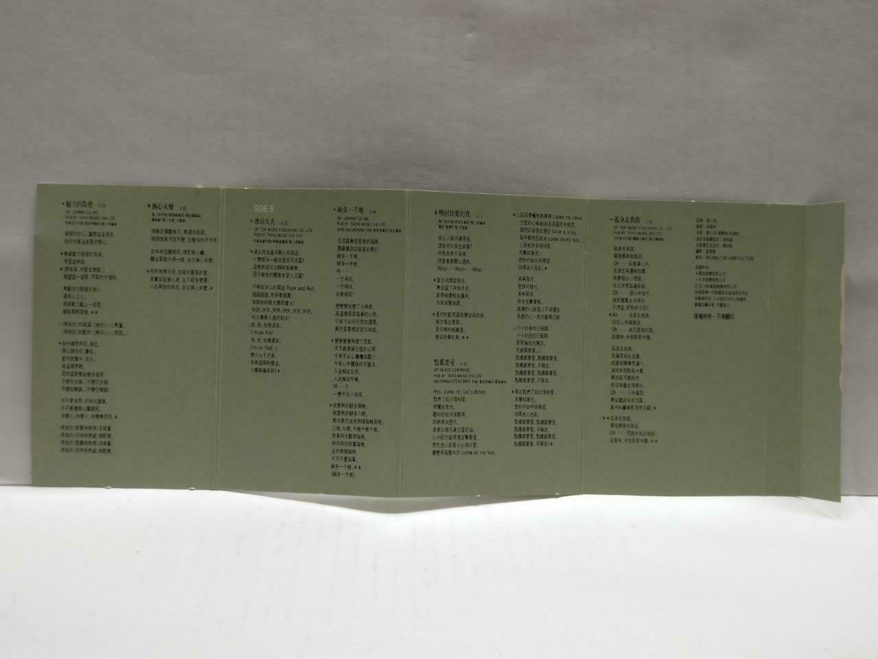 Hong Kong Anita Mui 梅艳芳 坏女孩 卡帶 磁帶 1985 Rare Singapore Chinese Cassette CT808