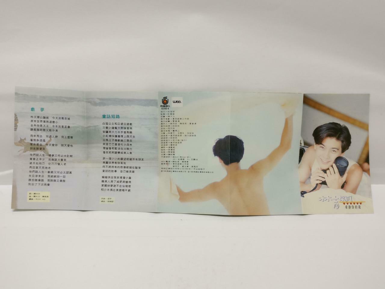 Taiwan Lin Zhi Ying 林志穎 牵挂你的我 卡帶 磁帶 1993 Singapore Chinese Cassette Lyric CT443
