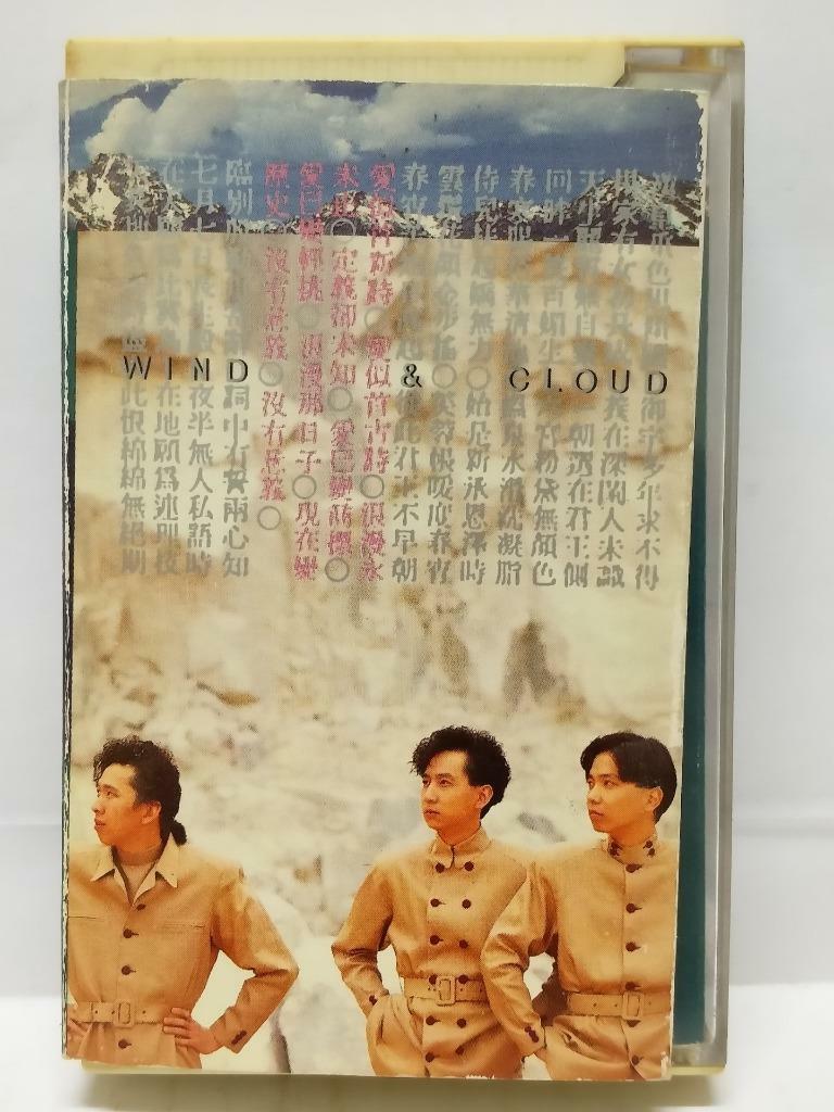 Hong Kong 香港风云乐队 蒋志光 迷城 月下老人卡帶 磁帶 Rare Singapore Chinese Cassette (CT142)