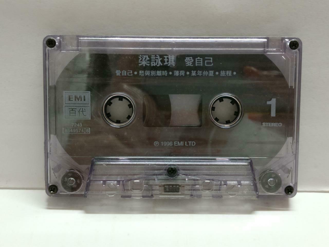 Hong Kong Gigi Leung 梁咏琪 爱自己 卡帶 磁帶 1996 Rare Malaysia Chinese Cassette CT847