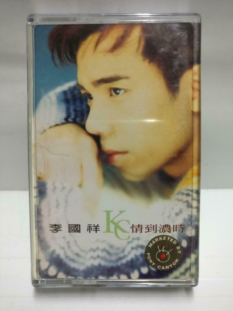 Taiwan Li Guo Xiang 李国祥 磁带 卡带 情到浓时 1995 Rare Singapore Chinese Cassette CT601