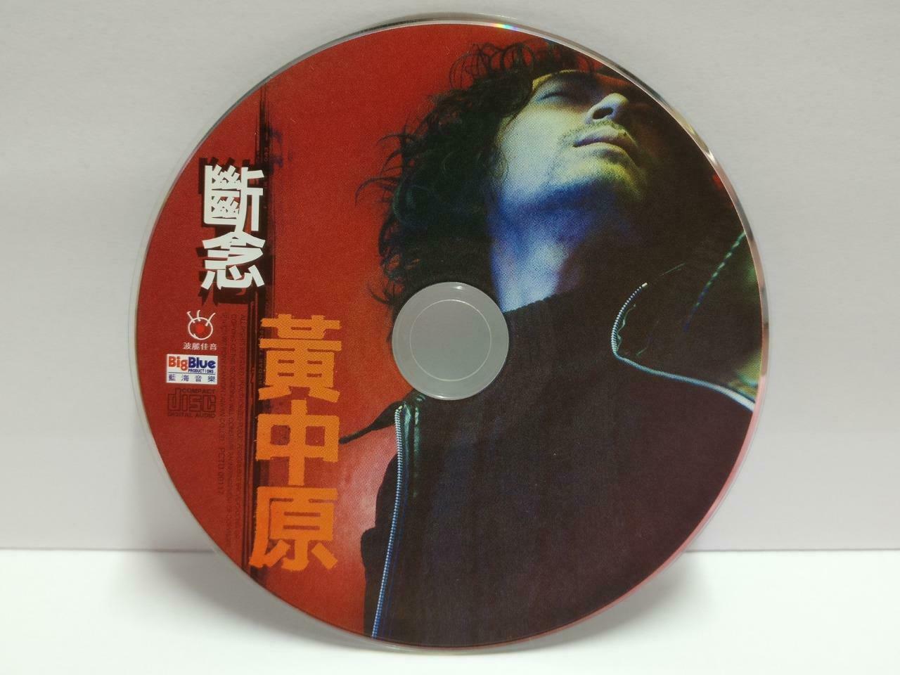 Taiwan Huang Zhong Yuan 黃中原 断念 With OBI Rare Singapore Chinese CD (CDS107)
