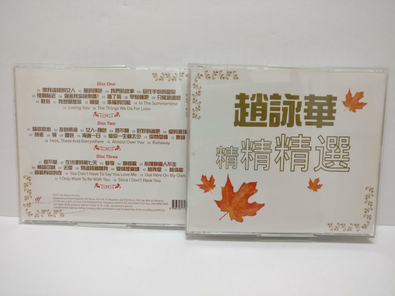 LK888 Taiwan Zhao Yong Hua 趙詠華 赵咏华 Rare Singapore Gold 3x CD Chinese (CD155)