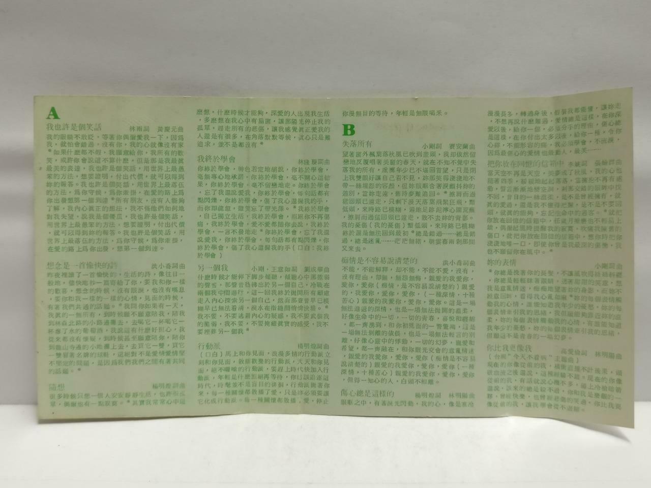 Taiwan Xiao Gang 小刚 周传雄 磁带 卡带 我终于学会 1991 Rare Singapore Chinese Cassette CT609