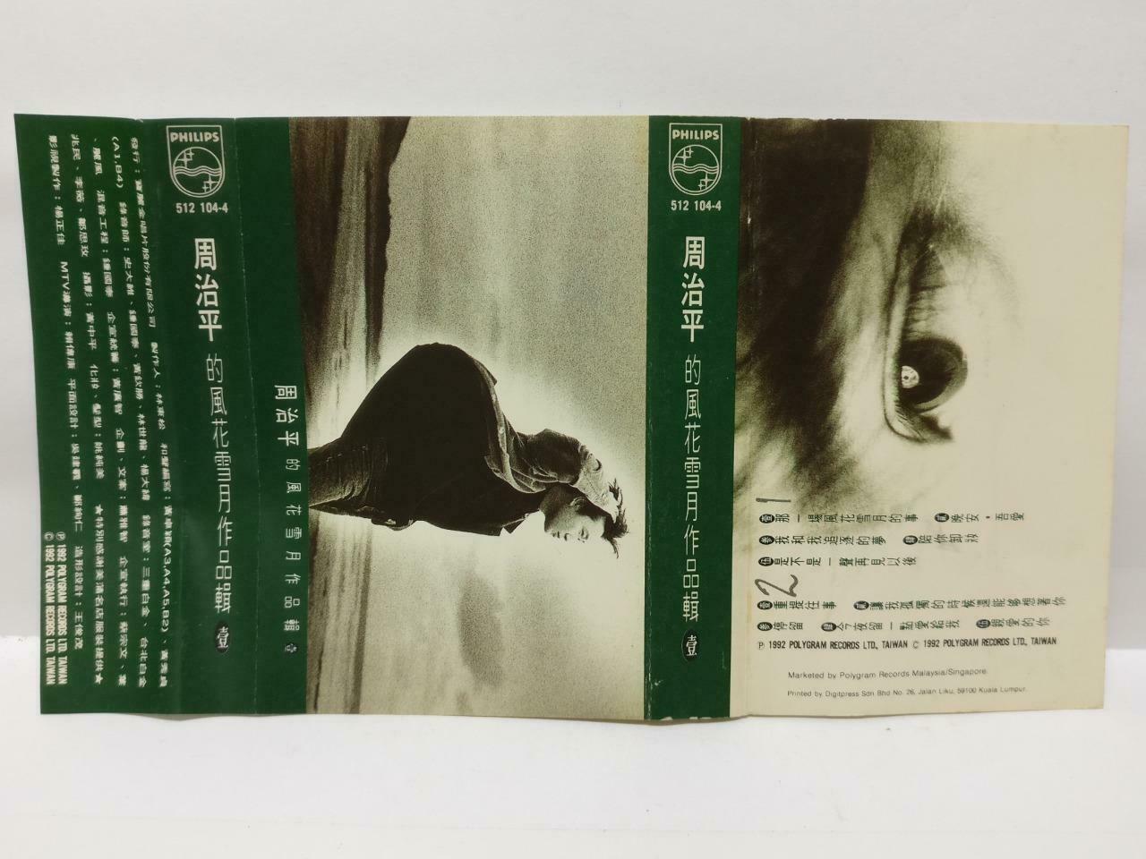 Taiwan Zhou Zhi Ping 周治平 那一场风花雪月的事 1992 Rare Malaysia Chinese Cassette (CT451)