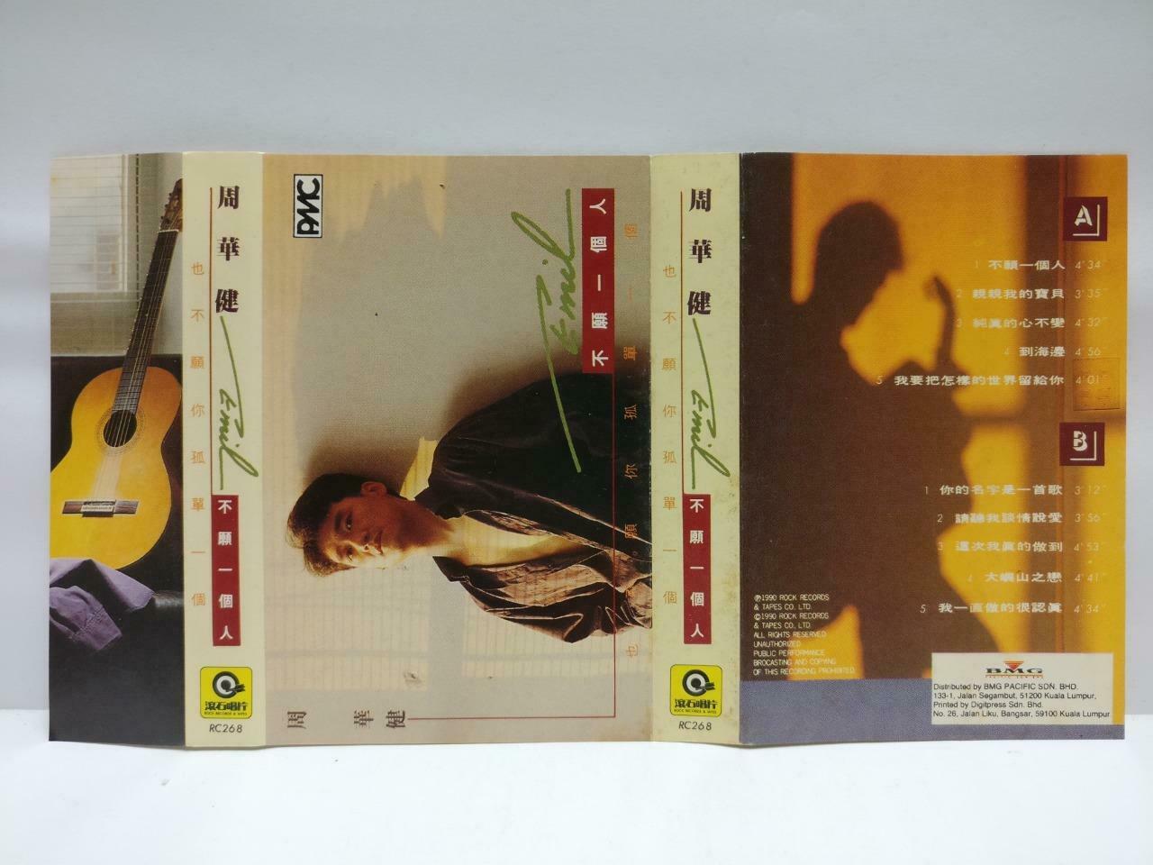 Taiwan Emil Chau 周华健 磁带 卡带 不愿一个人 名字是一首歌 1990Rare Malaysia Chinese Cassette CT600