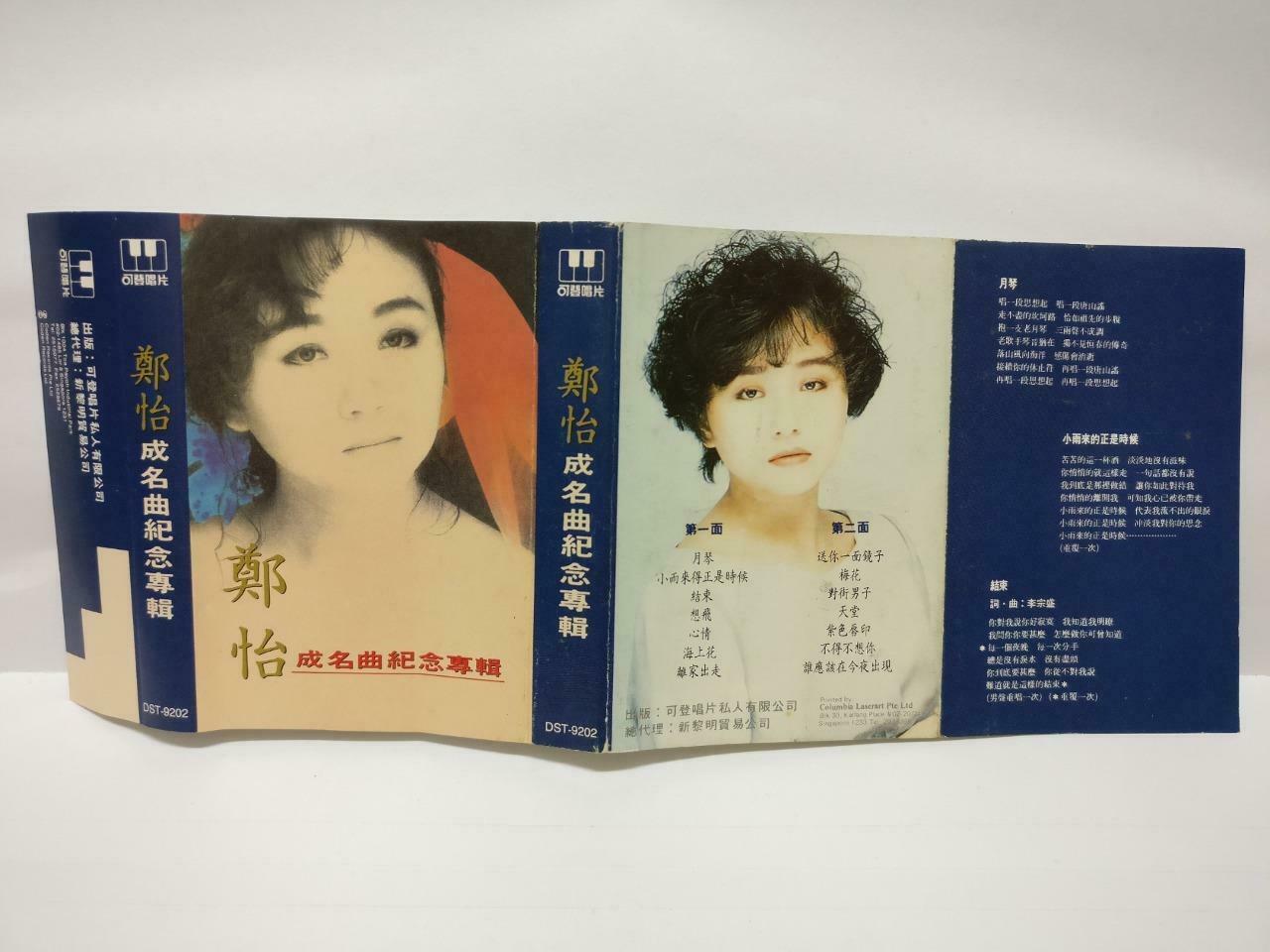 Taiwan Zheng Yi 郑怡 心情 月琴 卡帶 磁帶 Mega Rare Singapore Chinese Cassette (CT407)