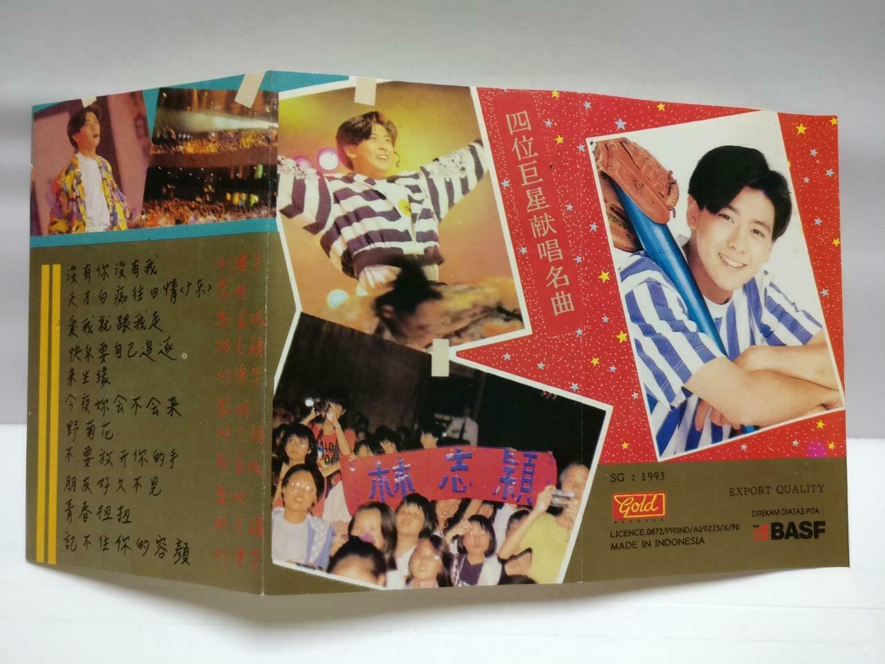 Various Artists Andy Lau Aaron 刘德华 郭富城 磁带 卡带 Indonesia Chinese Cassette CT607