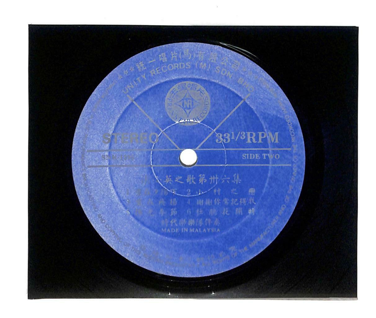 Singapore 张小英 Chang Siao Ying & The Stylers Band 爱在夕阳下 LP Chinese (LP112)