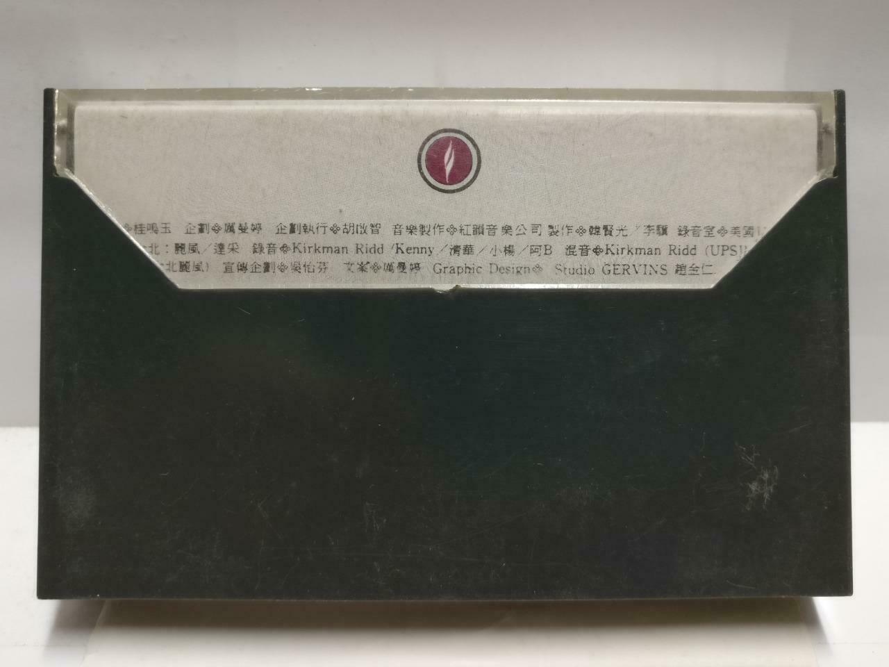 Taiwan Ukulele YouKe Li Lin 优客李林 磁带 卡带 认错 只给你 祝福的歌 1991 Chinese Cassette CT621