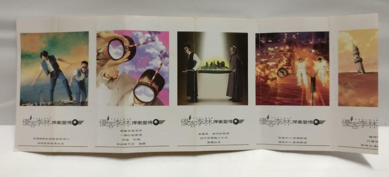 Taiwan Ukulele YouKe Li Lin 优客李林 磁带 卡带 Rare Singapore Chinese Cassette CT620