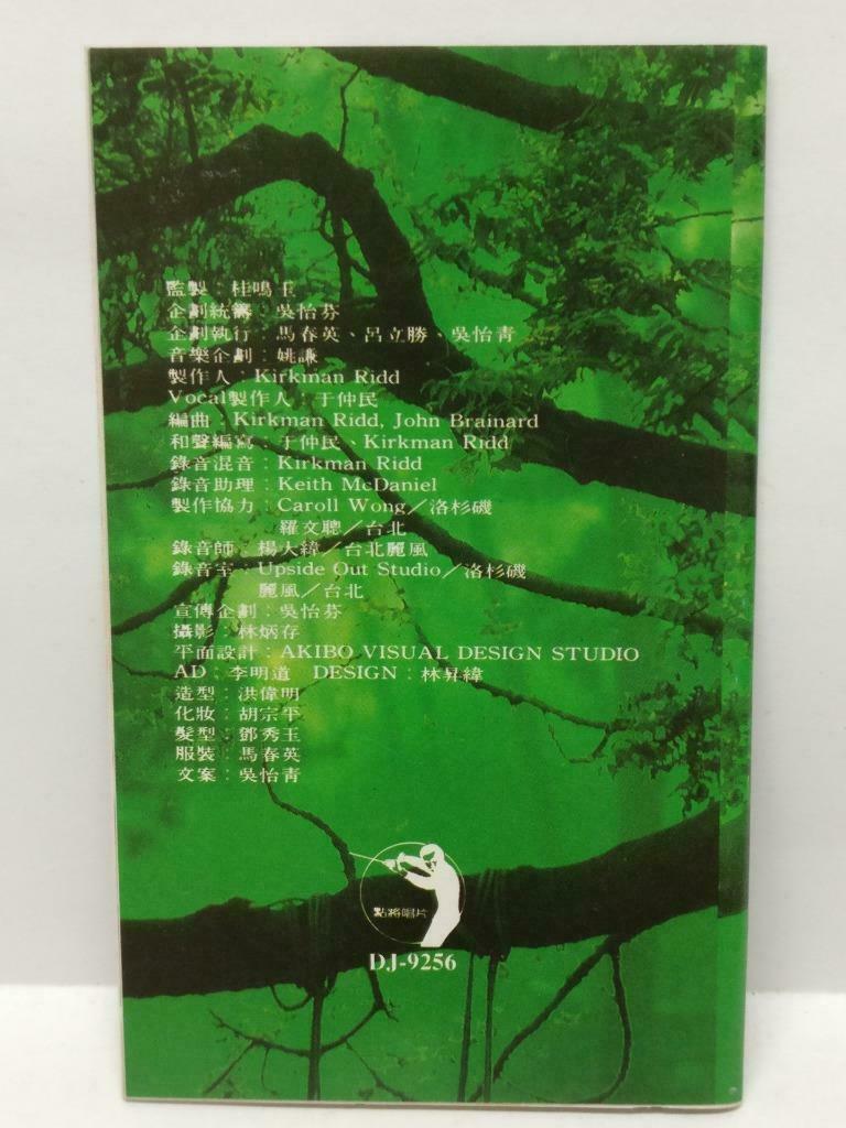 Taiwan Lin Hui Ping 林慧萍 新恋情 卡帶 磁帶 1992 Taiwan Chinese Cassette w/ Lyric (CT444)