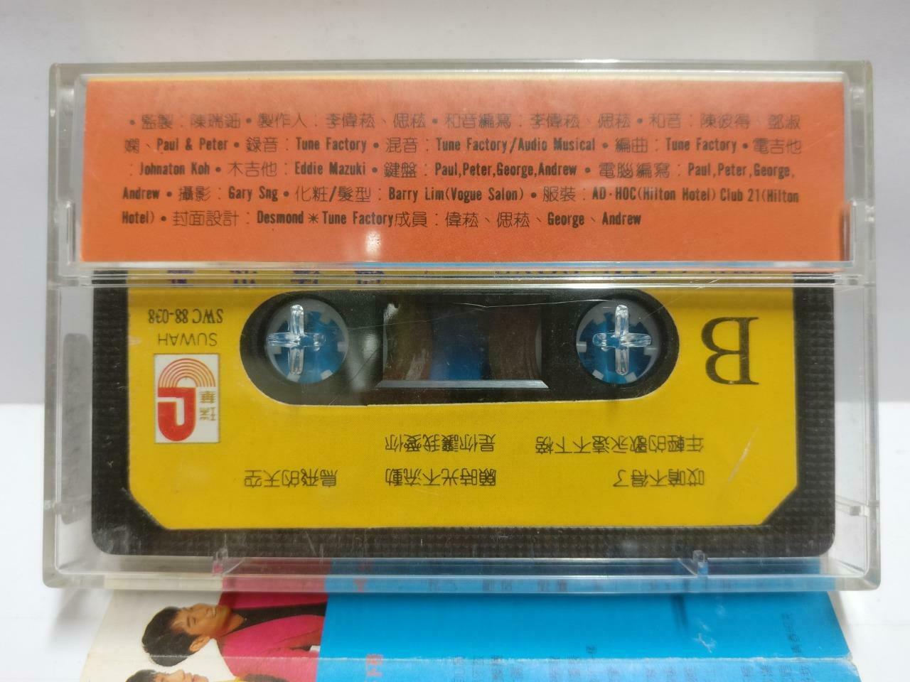 Singapore The Game Boys 继续游戏 磁带 卡带 1991 Rare Malaysia Chinese Cassette CT660