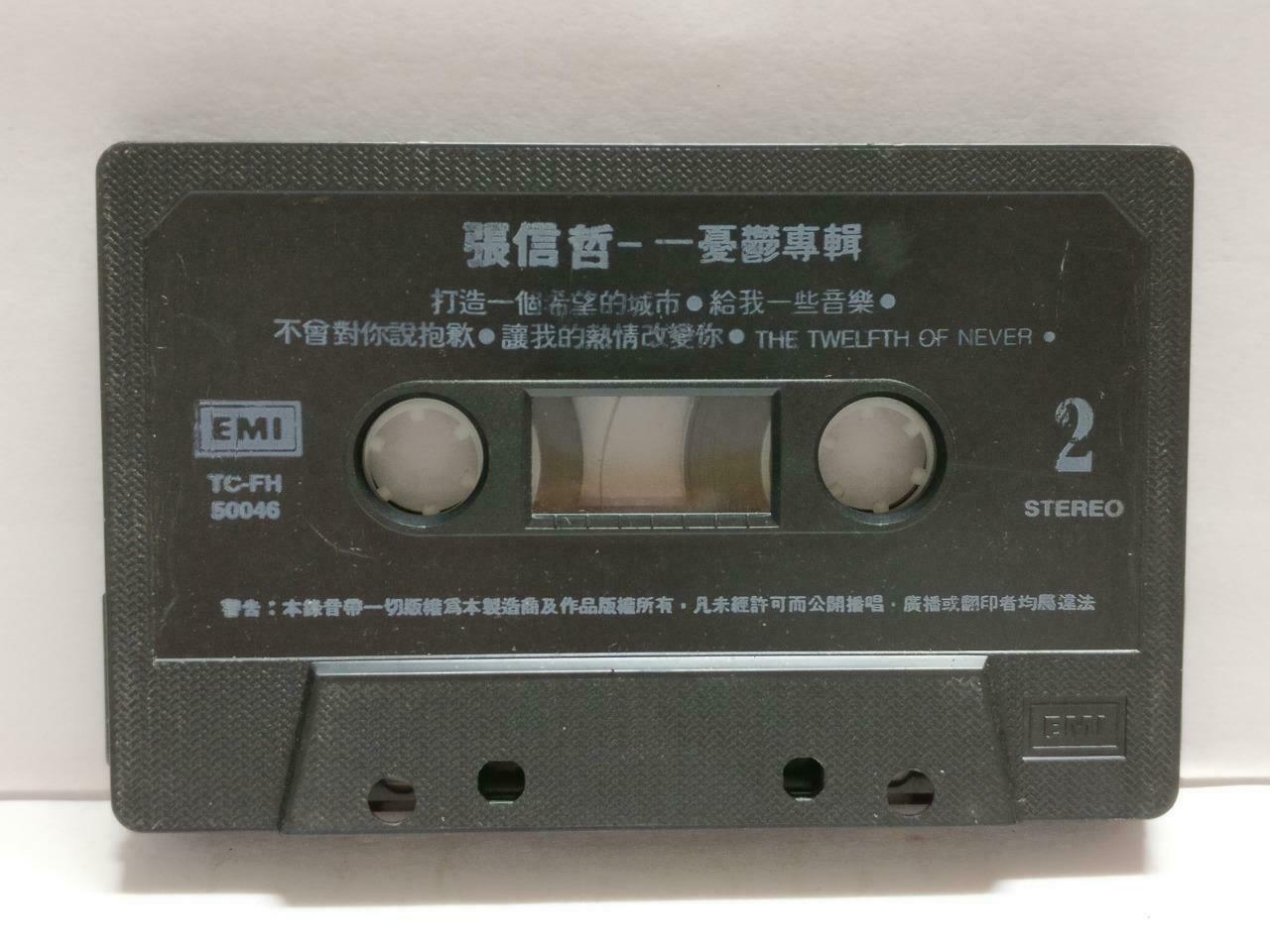 Jeff Chang 張信哲 张信哲 忧郁 卡帶 磁帶 1989 Rare Singapore Chinese Cassette Lyrics CT849