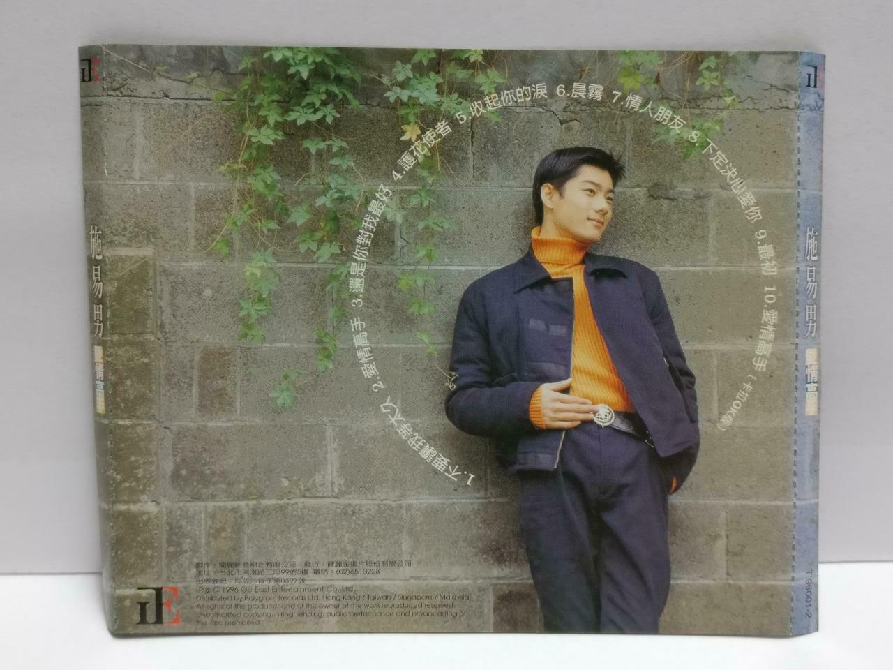 Taiwan Eli Shih Shi Yi Nan 施易男 爱情高手 1996 Asia Rare Chinese CD (CDS097)