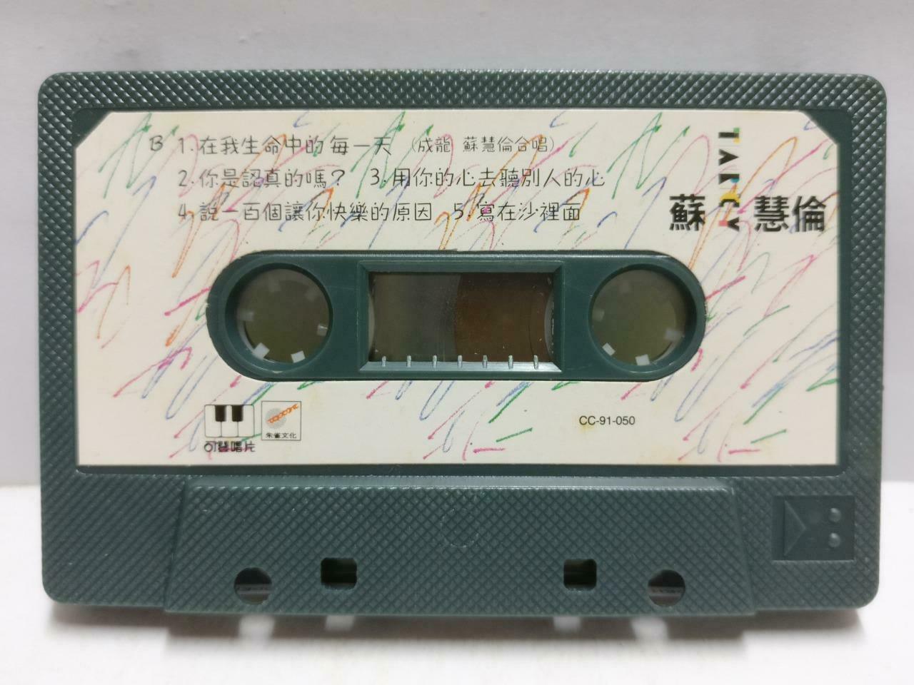 Taiwan Tarcy Su Hui Lun 苏慧伦 甜蜜心事 卡帶 磁帶 Singapore Chinese Cassette Booklet CT639