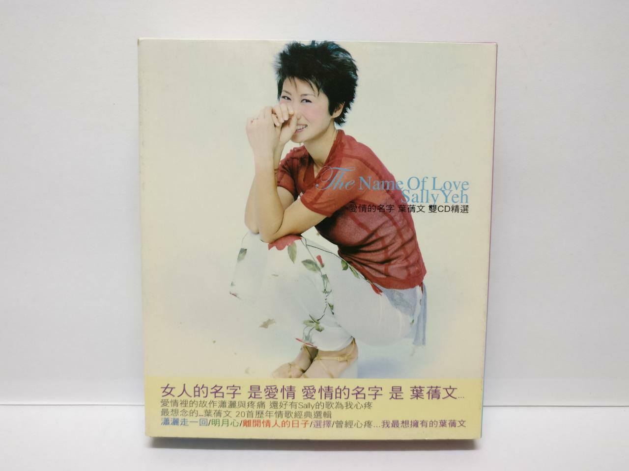 LK888 Hong Kong Sally Yeh 葉蒨文 叶蒨文 2003 Rare Singapore 2x CD Chinese 50504 CD082