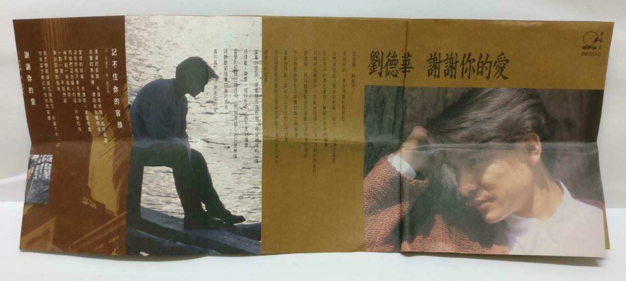 HK Andy Lau 劉德華 刘德华 谢谢你的爱 卡帶 磁帶 1992 Singapore Chinese Cassette Lyric (CT393)