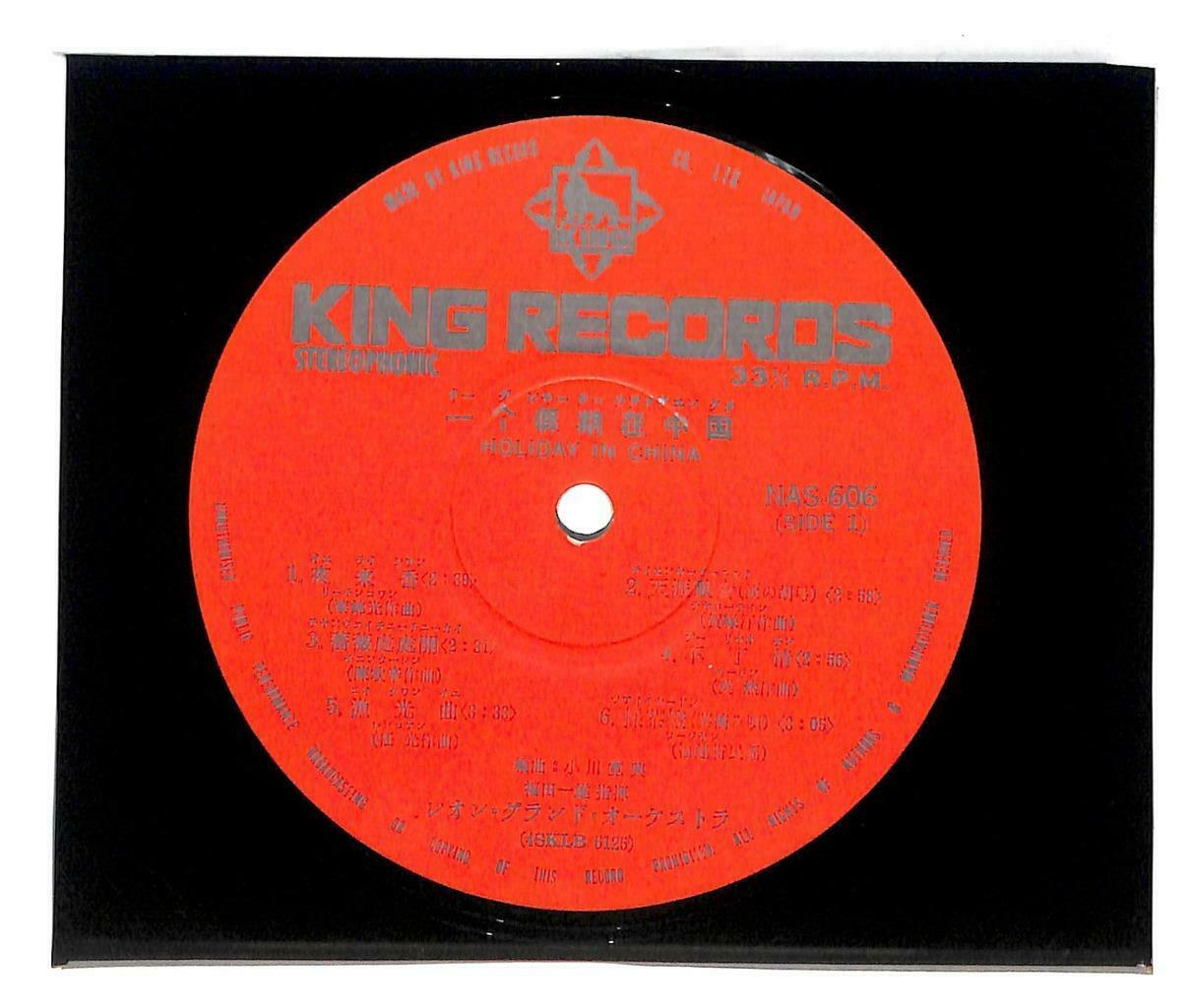 Japan 福日一雄 Instrumental Music Holidaying In China 1975 33rpm LP Chinese (LP022)