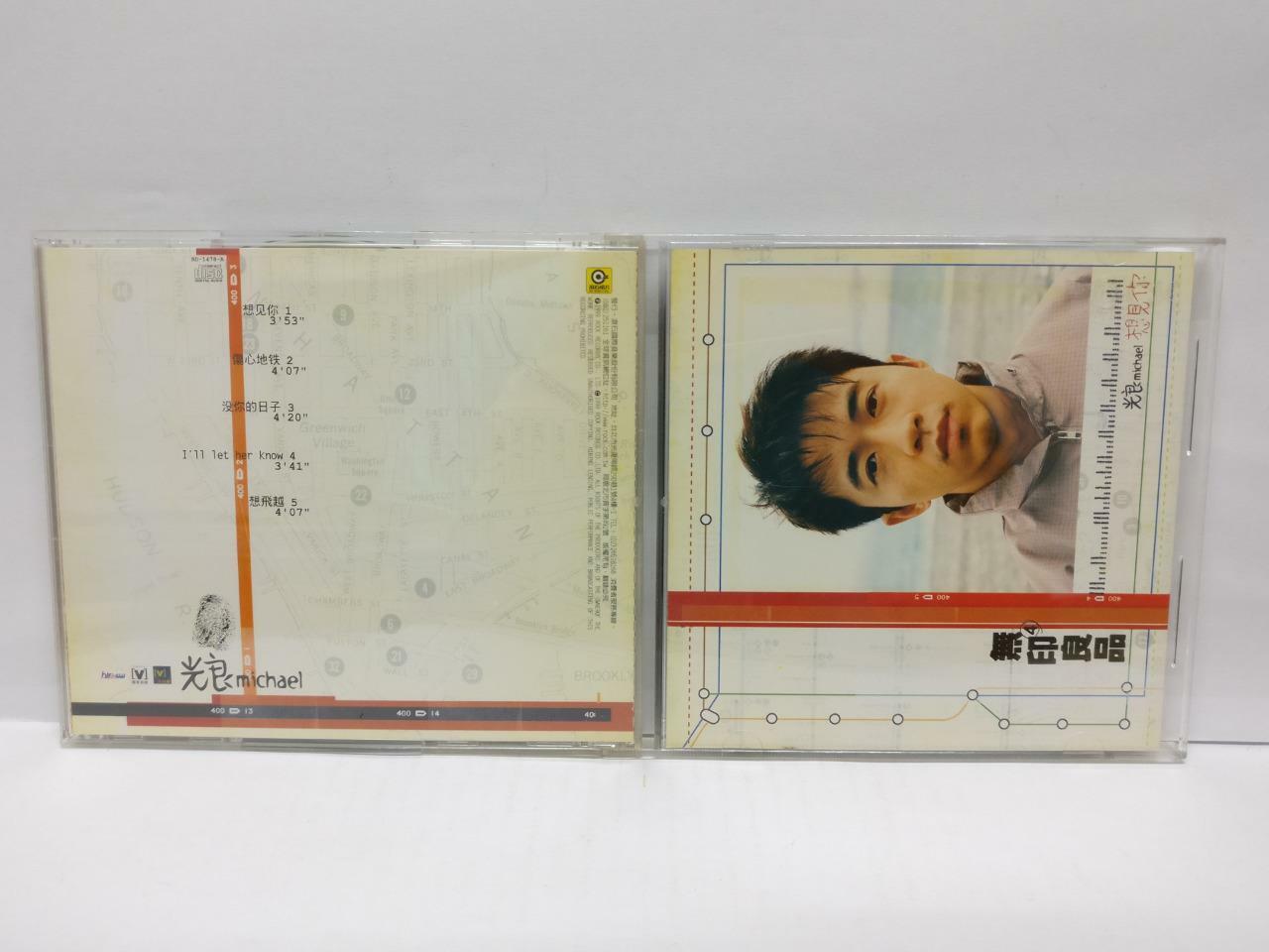 LK888 Wu Yin Liang Pin 無印良品 无印良品 光良和品冠 Rare 1999 Taiwan 3x CD Chinese (CD111)
