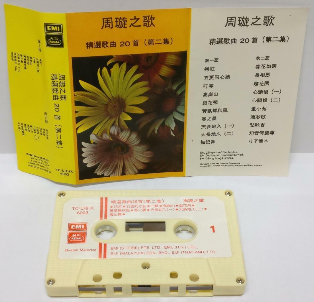 Hong Kong China Zhou Xuan 周璇 拷红 天长地久磁带 卡带 Rare Malaysia Chinese Cassette (CT295)