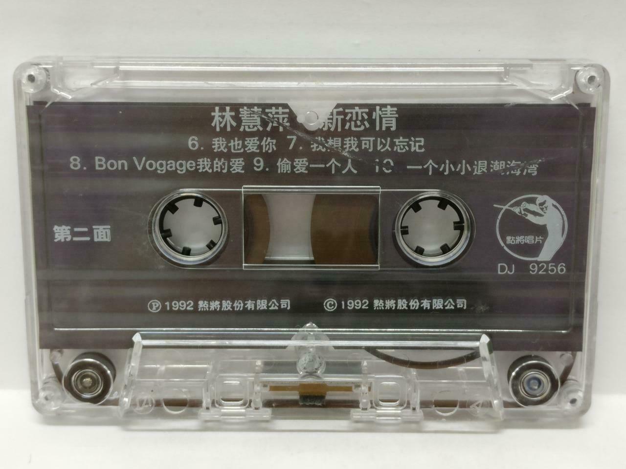 Taiwan Lin Hui Ping 林慧萍 新恋情 卡帶 磁帶 1992 Taiwan Chinese Cassette w/ Lyric (CT444)