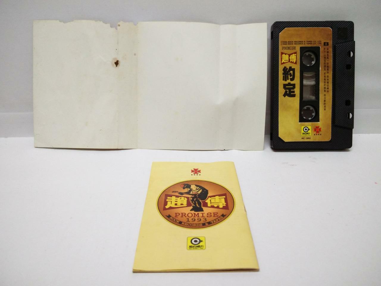Zhao Chuan 赵传 Promise 约定 磁带 卡带 1993 Rare Singapore Only Chinese Cassette CT059