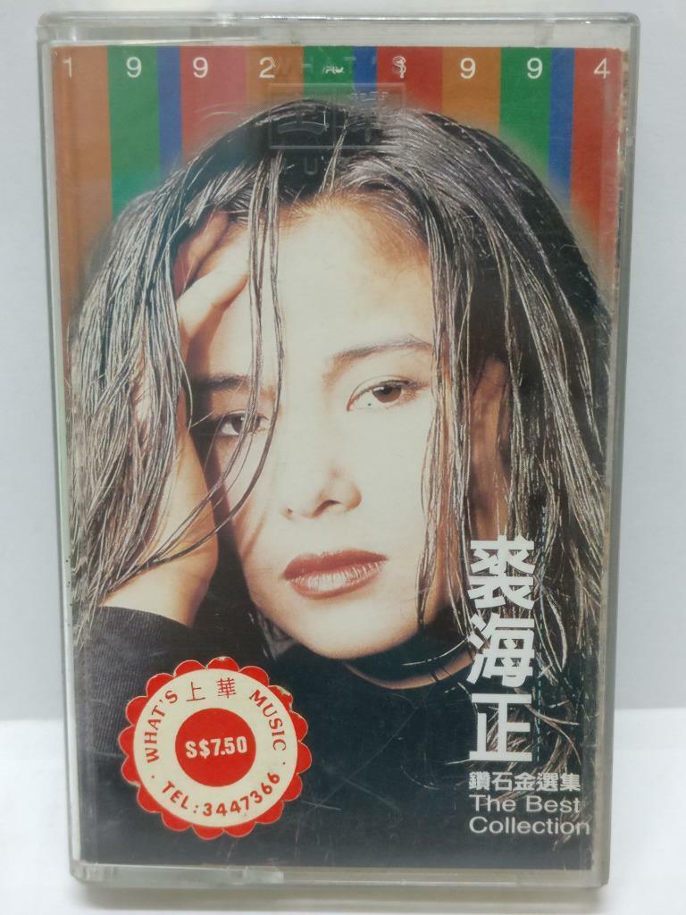 Taiwan Qiu Hai Zheng 裘海正 卡帶 磁帶 '92-'94 Best 1994 Chinese Cassette (CT329)