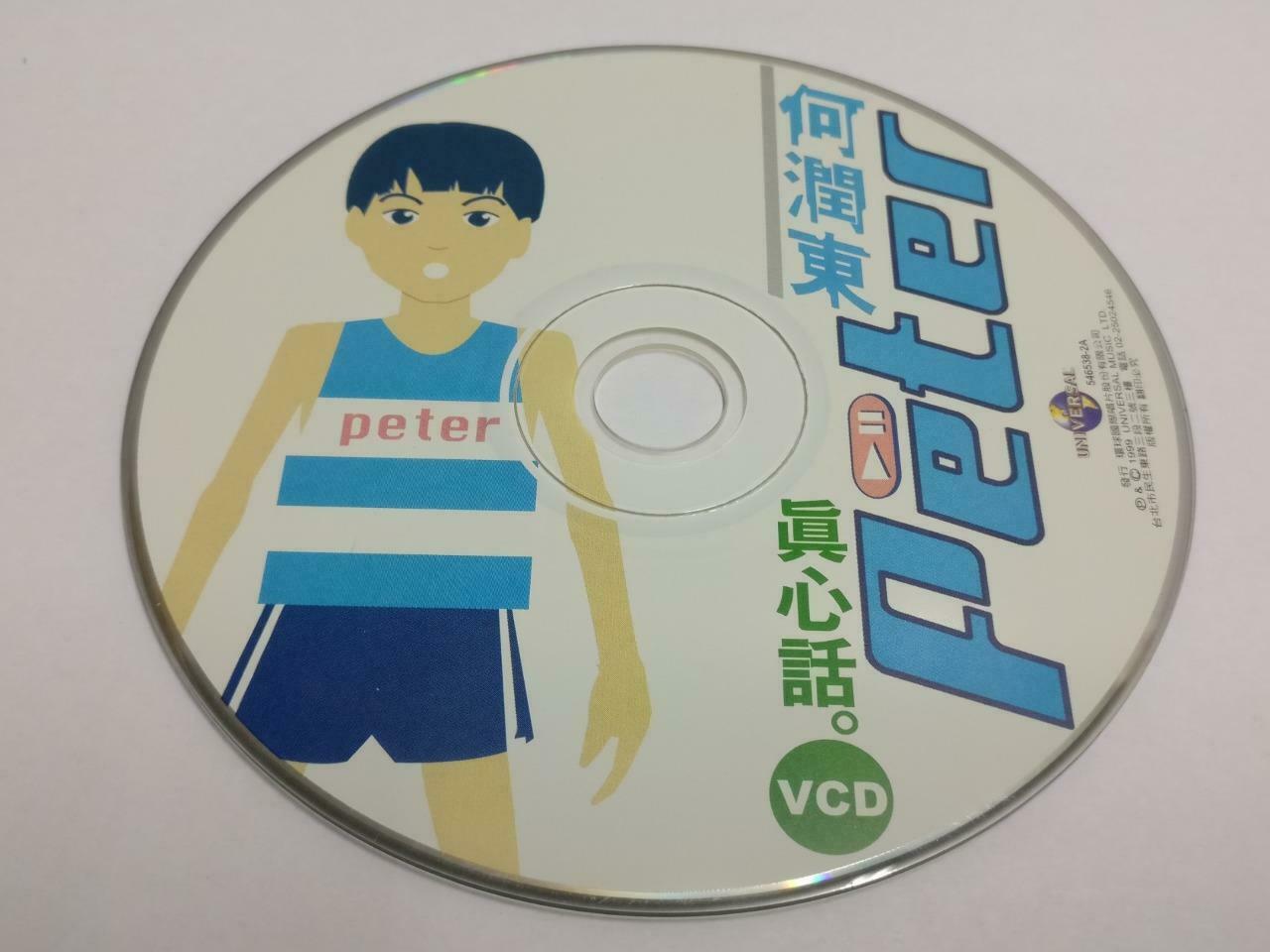 Taiwan Peter Ho 何润东 真心话 1999 Chinese Video CD VCD (CDS024)
