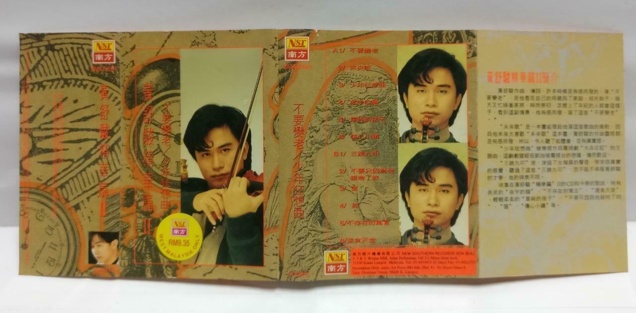 Taiwan Huang Shu Jun 黄舒骏 磁带 卡带 不要变老 1994 Rare Malaysia Chinese Cassette CT641