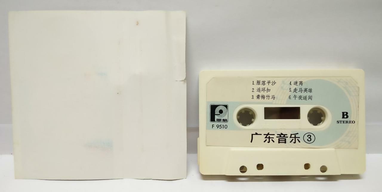 China Chinese Instrumental Music 广东音乐 平湖秋月 琵琶 古筝 1985 卡帶 磁帶  Cassette (CT104)