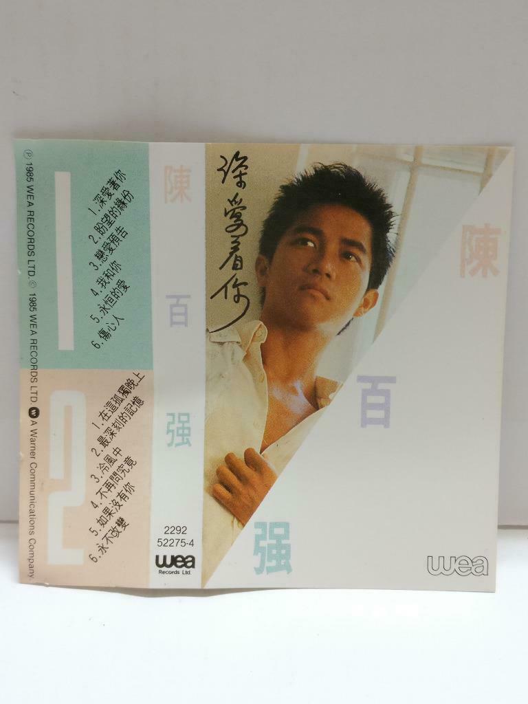 Hong Kong Danny Chan 陈百强 陳百強 深爱着你 卡帶 磁帶 1985 Chinese Cassette CT866