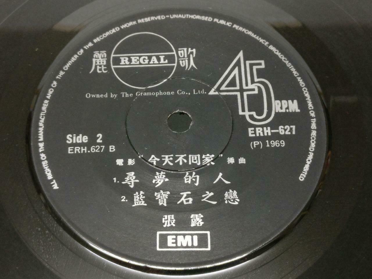 China 50's Chang Loo 张露 张露 OST 今天不回家 1969 EMI Singapore Chinese EP 7" (EP130)
