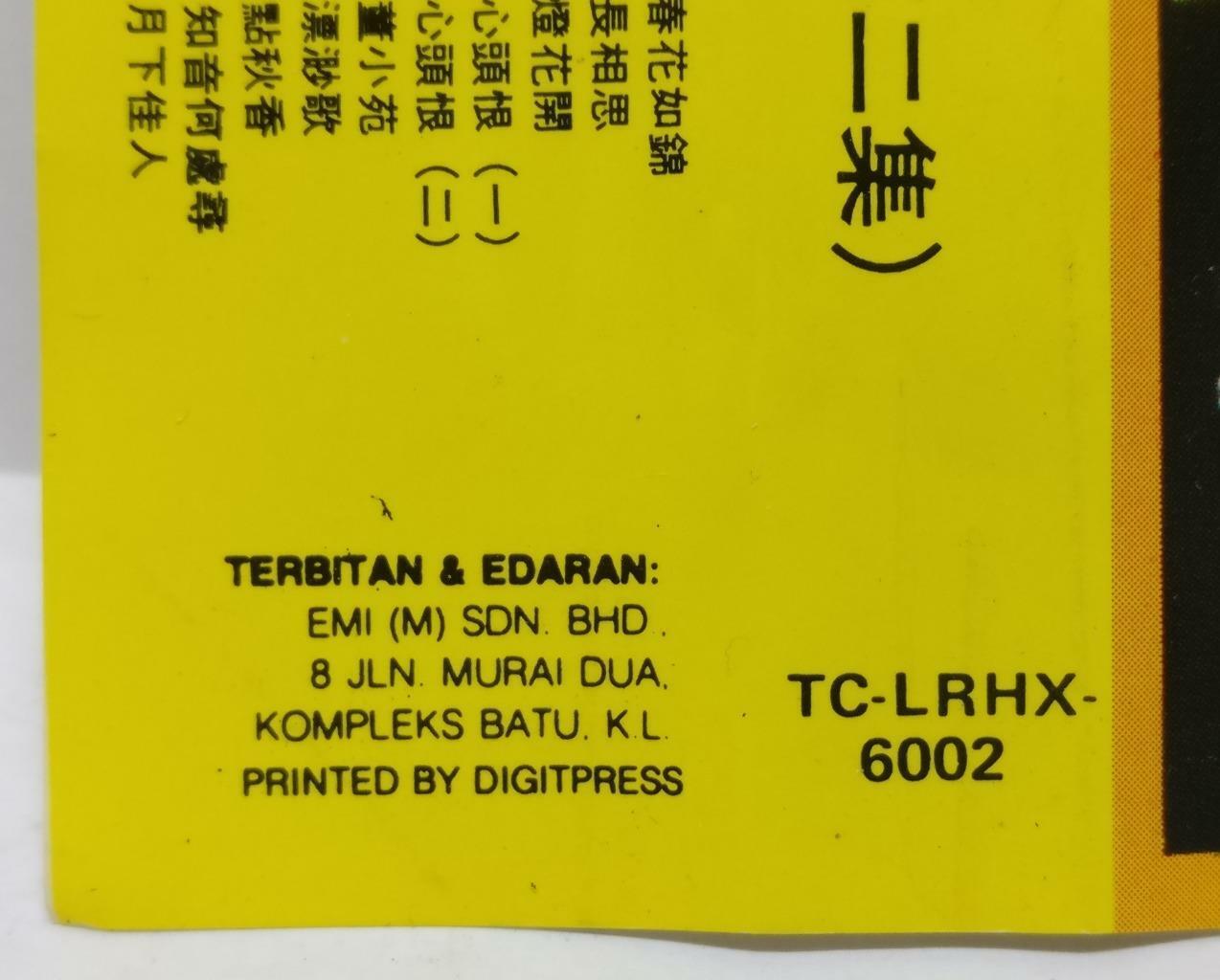 Hong Kong China Zhou Xuan 周璇 拷红 天长地久磁带 卡带 Rare Malaysia Chinese Cassette (CT295)