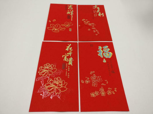 4 pcs Chinese New Year Velvet Red Packet Pocket Envelope Flower Sakura (C2138)