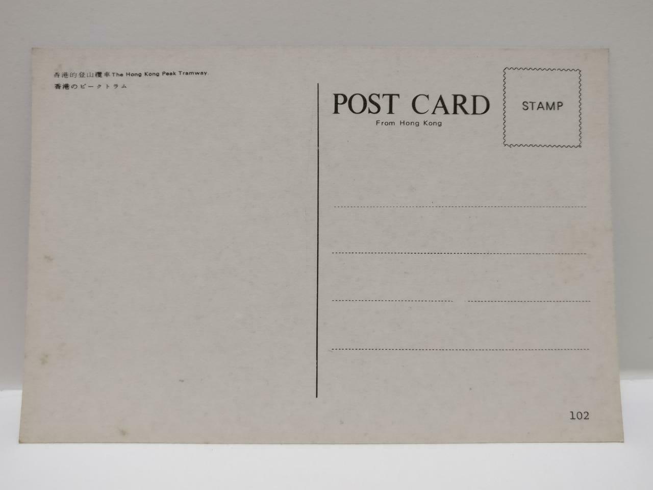 Vintage Hong Kong Peak Tramway Tram 登山缆车 Beautiful Scenery Postcard (P830)