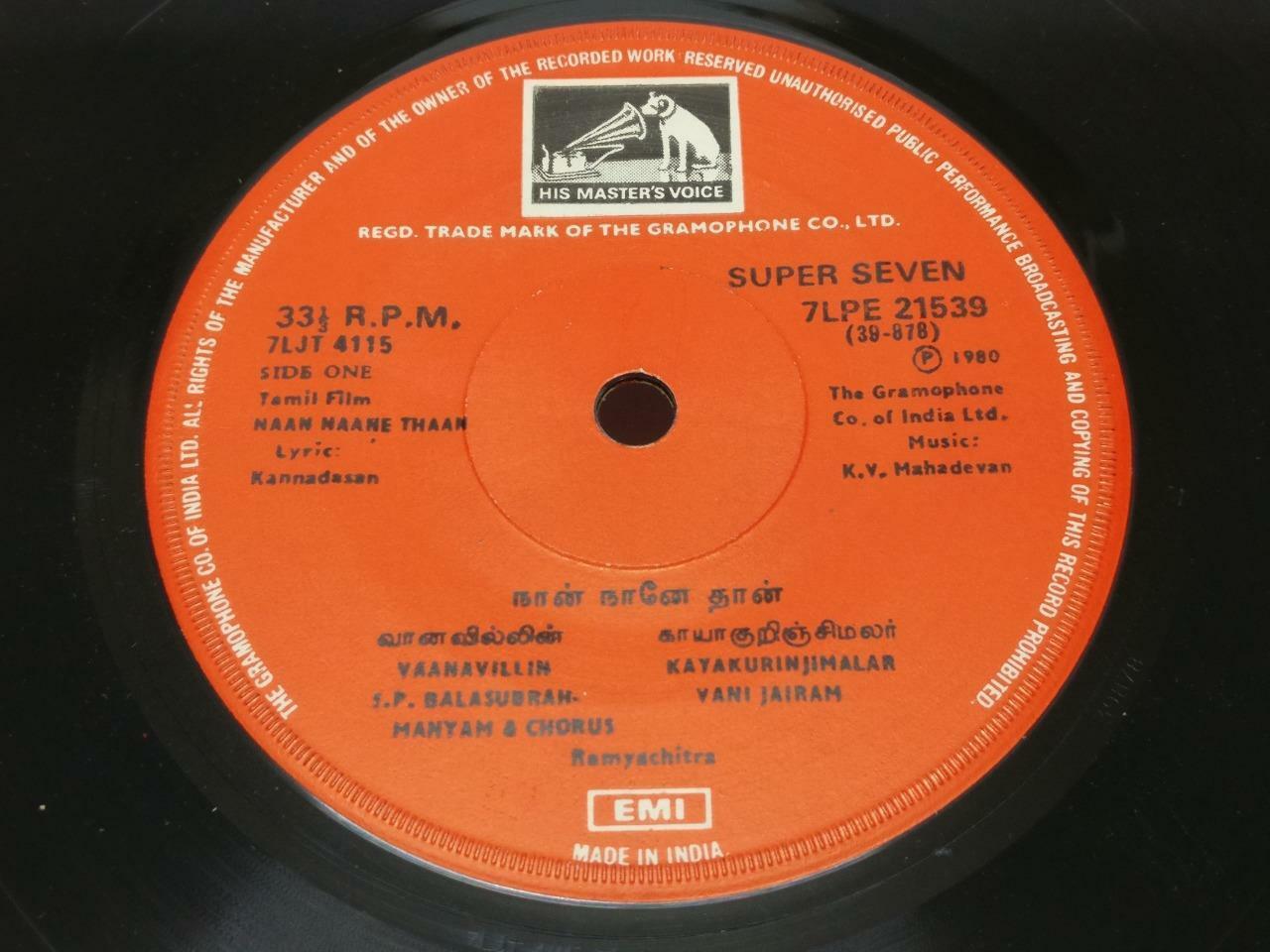 India Bollywood Tamil Movie OST K.V. Mahadevan 1980 EMI EP 7" (EP257)