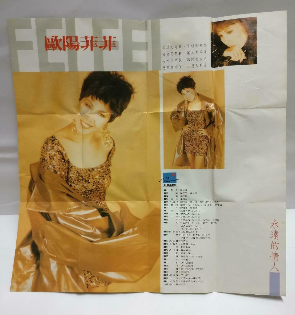 Taiwan Ou Yang Feifei 欧阳菲菲 磁带 卡带 永远的情人 唯一的言语 Chinese Cassette CT587